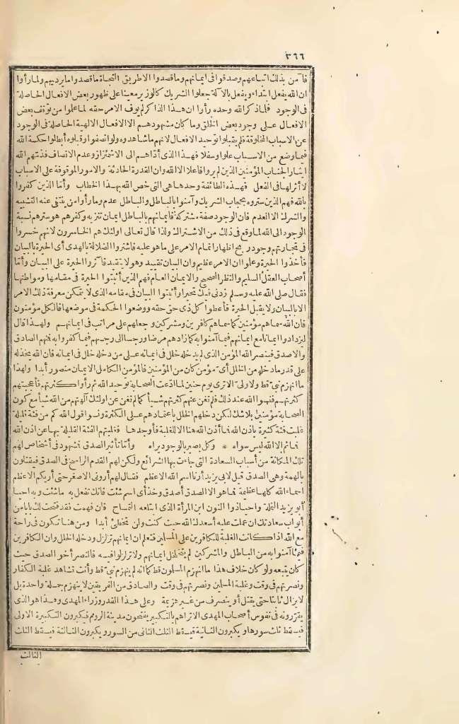 futmak.com - Page 366 - from part Three of the first Boulaq edition